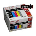 2個セット ワールドビジネスサプライ キヤノン用 互換インクカートリッジ BCI-371XL+370XL/6MP 370 LNCA370+371/6P370BK...