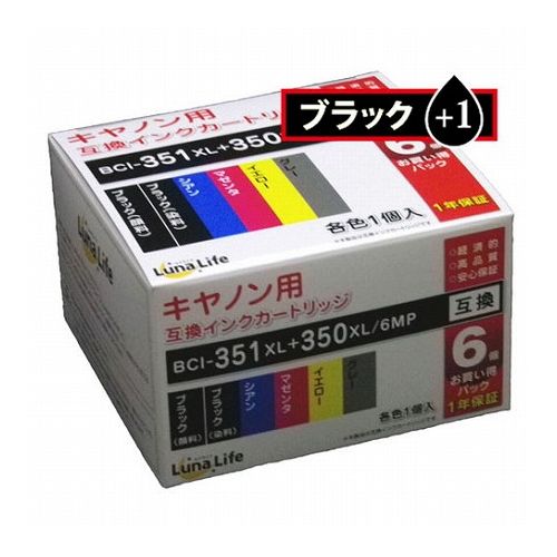 2個セット ワールドビジネスサプライ キヤノン用 互換インクカートリッジ BCI-351XL+350XL/6MP 350 LNCA350+351/6P350BK+1X2(代引不可)【送料無料】