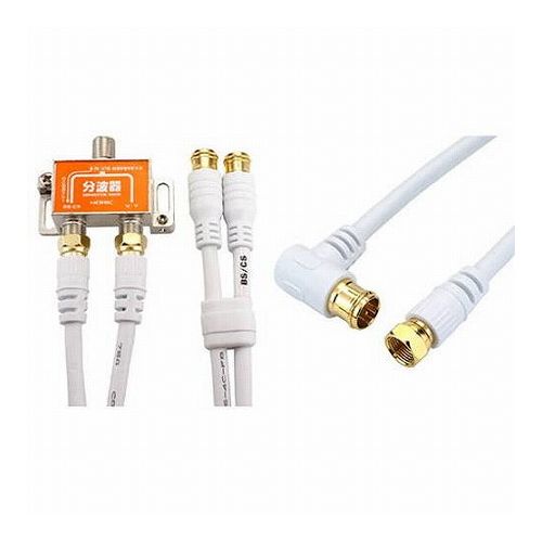 ホーリック アンテナ分波器 50cm ケーブルF型差込式 ネジ式コネクタ L字 ストレートタイプ7m ホワイト セット HAT-SP874+HAT70(代引不可)