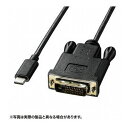 サンワサプライ TYPE C-DVI変換ケーブル 3m KC-ALCDVA30(代引不可)【送料無料】(2)