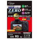 エツミ デジタルカメラ用液晶保護フィルムZERO Canon EOS R5専用 VE-7387(代引不可)【メール便配送】【送料無料】