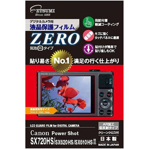 エツミ デジタルカメラ用液晶保護フィルムZERO Canon SH720HS/SH620HS/SH610HS対応 VE-7386(代引不可)【送料無料】