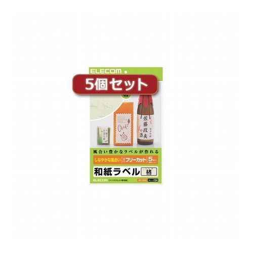 5個セットエレコム フリーラベル EDT-FWA1X5(代引不可)【送料無料】のサムネイル