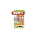 10個セットエレコム フリーラベル EDT-FHKSX10(代引不可)【送料無料】(2)