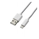 5個セット エレコム Lightningケーブル/スタンダード/2.0m/ホワイト MPA-UALA20WHX5(代引不可)【送料無料】(2)