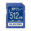 エレコム SDカード 512GB class10対応 高速データ転送 読み出し80MB/s データ復旧サービス MF-FS512GU13V3R(代引不可)【送料...