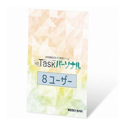 【商品特長】■1ライセンスで最大8名まで利用可能なクラウド型タスク管理ツール■町内会役員やマンション理事会、PTA、趣味のサークルなどチームメンバー間での作業分担を管理 担当者を指定して依頼し、状況もその場で確認!誰がいつまでに何をするかが一目瞭然■パソコンでもスマホでもクラウド上で自動同期　インターネットが接続できる環境があれば外出中でも登録や確認ができます。　面倒なアプリのインストールも不要。普段ご利用のインターネットブラウザでご利用いただけます■忘れ防止に効果的な通知機能。今日やることを決まった時間にメールやチャットでお知らせ　 今日やることを朝にメールで通知する設定も可能 うっかり忘れてしまっても、次の日にリマインドメールを送ることも可能　通知の時間は、プロジェクトやタスクごとに設定できます。■プロジェクトごとに一画面でタスクを一覧表示する見やすいインターフェイス　各タスクの担当者や期日、進捗状況を一目で確認できます　タスクの期限やステータスの状態は色で表現されているので、状況が一目でわかります■クリックでもタップでも。タスクの整理や完了は直感的に操作　思いついた順にどんどんタスクを追加しても、ドラッグ操作で直感的にタスクを整理できます　親子関係は5階層まで対応　タスクのステータス変更も一覧画面で素早く操作■各タスクにコメントやWEBサイトのURLや資料など詳細な情報を記録することができます■プロジェクトデータをExcel形式で書き出し、インポートすることができます■メンバーの負荷状況をグラフィカルに表示するワークロード機能付き【仕様】■動作環境Windows:Google Chrome、Microsoft Edge、Mozilla Firefoxの最新バージョンMac:Google Chrome、Mozilla Firefox、Safariの最新バージョンiOSデバイス:Safari、Google Chromeの最新バージョンAndroidデバイス:Google Chromeの最新バージョン生産国:日本【代引きについて】こちらの商品は、代引きでの出荷は受け付けておりません。【送料について】北海道、沖縄、離島は送料を頂きます。