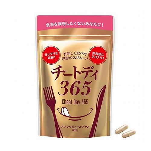 H&Cプロダクツ チートデイ 365 HACP4650(代引不可)【送料無料】