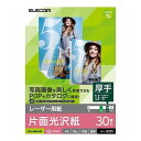 5個セットエレコム レーザー専用紙/片面光沢/厚手/A4/30枚 ELK-GRAA430X5(代引不可)【送料無料】
