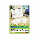 5個セットエレコム カレンダーキット/マット/卓上2ヶ月表示タイプ EDT-CALA6WNWX5(代引不可)【送料無料】