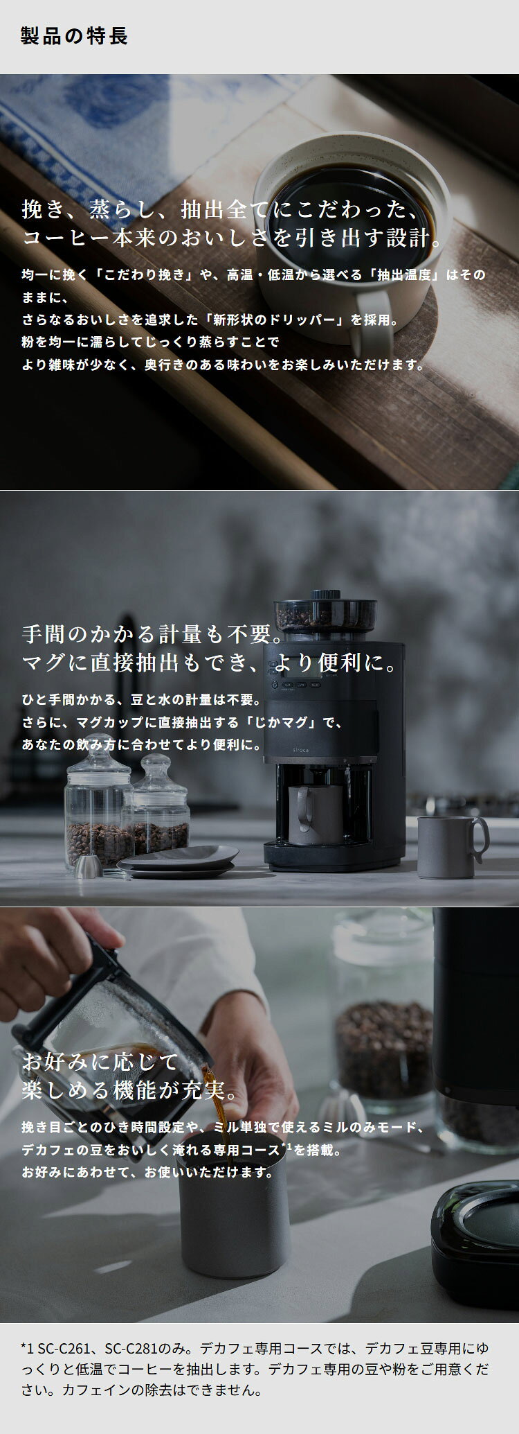 シロカ siroca コーン式全自動コーヒーメ...の紹介画像2