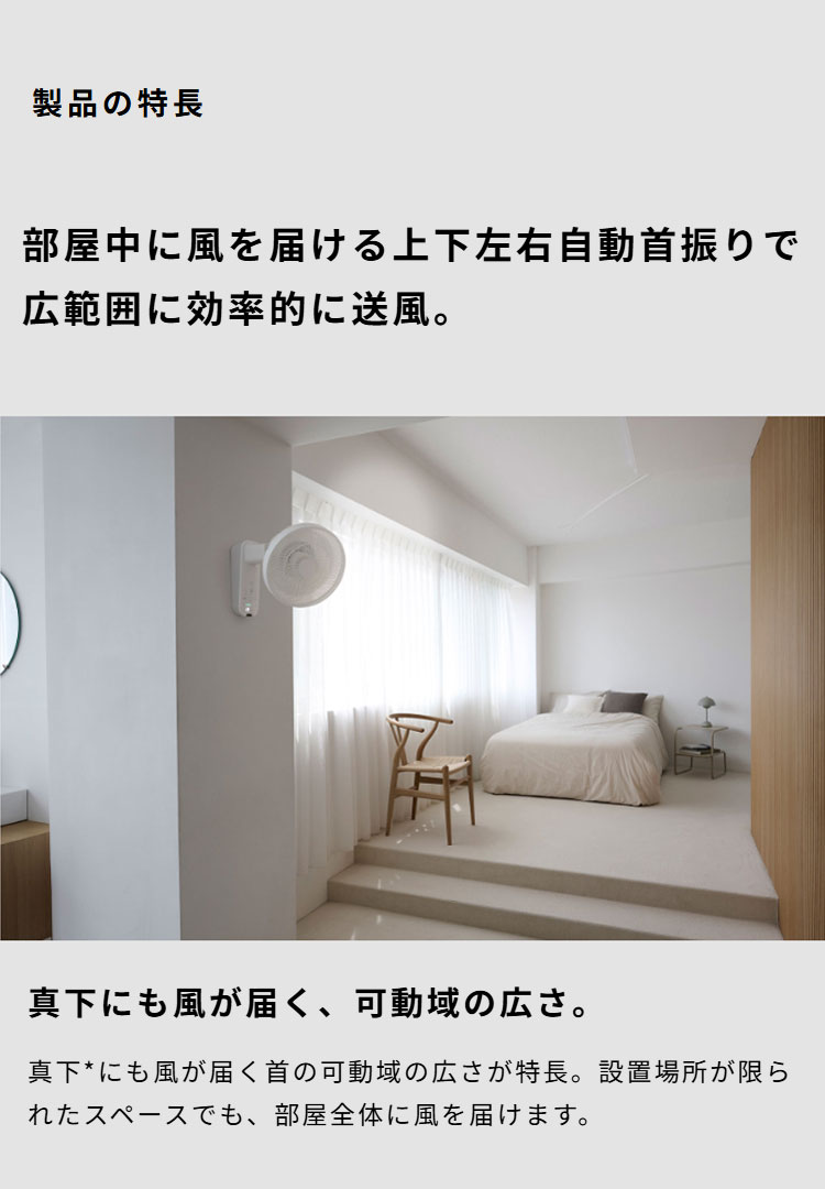 DC壁掛け扇風機 壁掛けふわビューン 上下左右自動首振り 風量調節8段階 静音 空気...