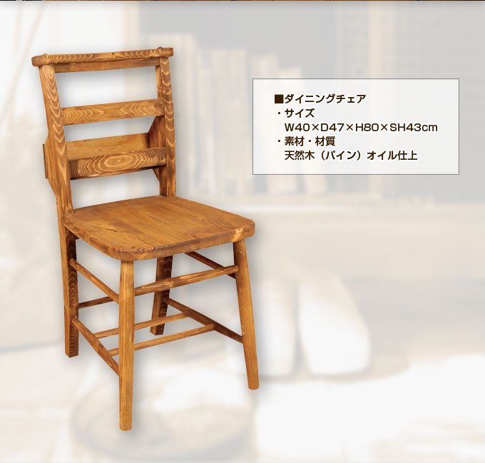 椅子 チェア ダイニングチェア Foret フォレ(代引き不可)【送料無料】 [2]