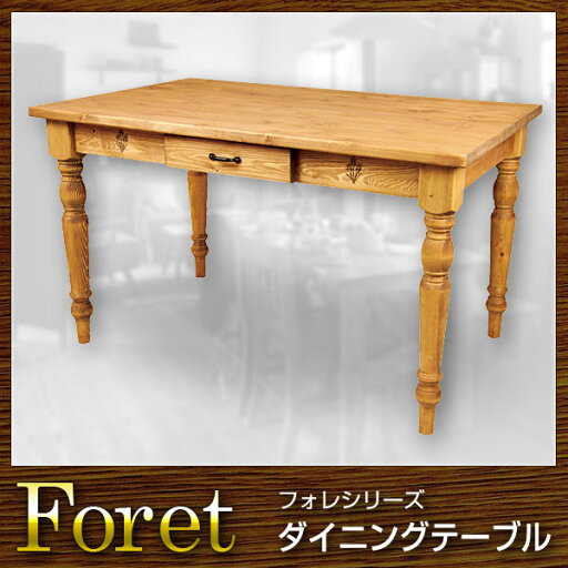 テーブル ダイニングテーブル 幅120 Foret フォレ(代引き不可)【送料無料】 テーブル ダイニングテーブル 幅120 Foret フォレ(代引き不可)【送料無料】