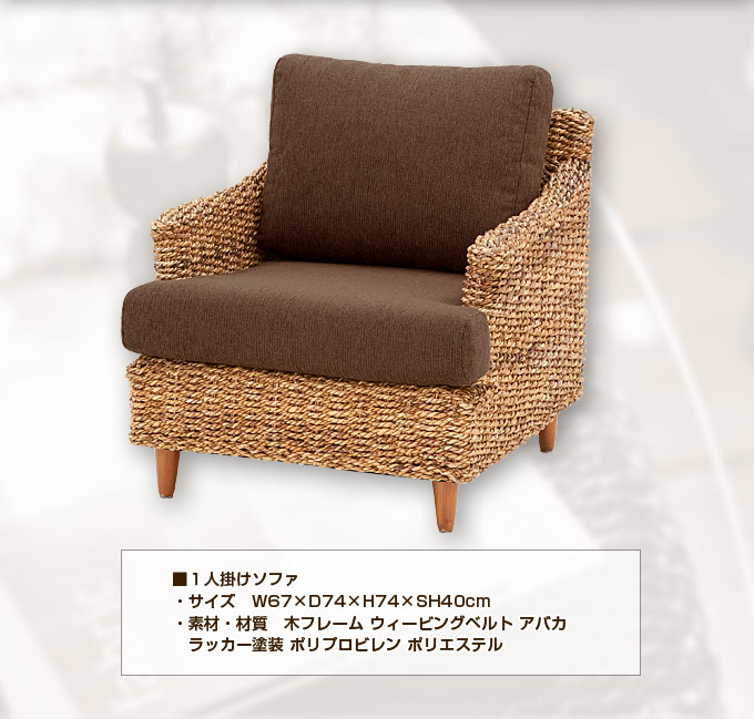 ソファ 1人掛けソファ Resort リゾート(代引き不可)【送料無料】
