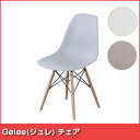 Gelee(ジュレ) チェア CL-794(代引き不可)【送料無料】