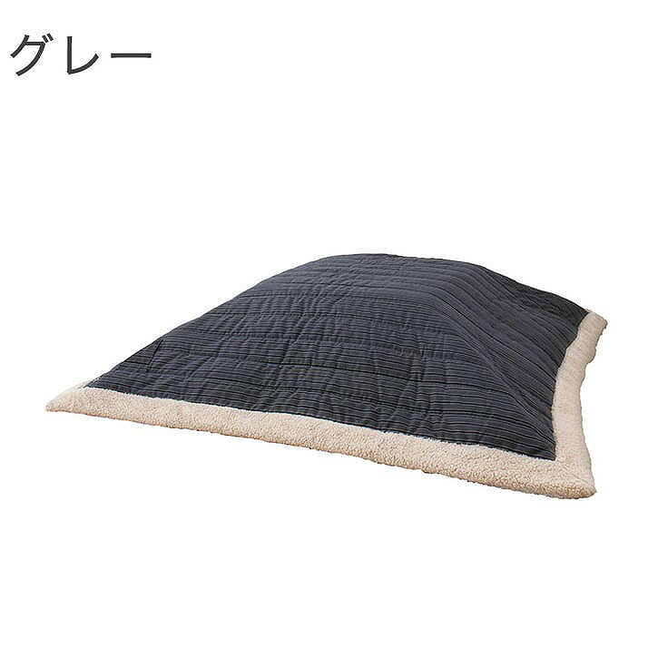 コタツ布団 正方形 幅190×奥行190 ポリエステル コットン グレー ネイビー(代引不...