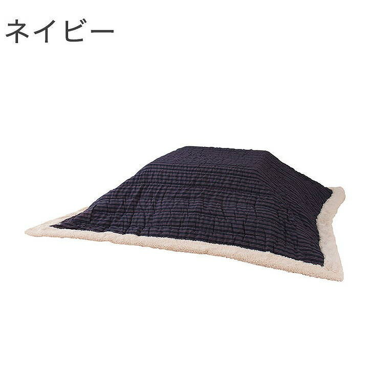 コタツ布団 正方形 幅190×奥行190 ポリエステル コットン グレー ネイビー(代引不...