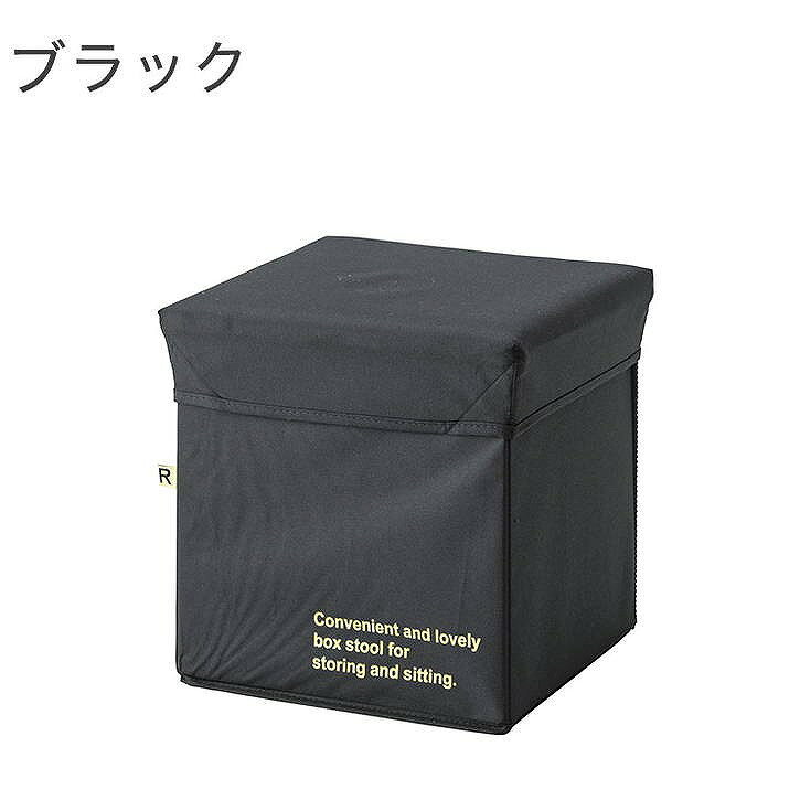 コンテナスツール S 幅31×奥行31×高さ30 繊維板 ポリエステル ブラック グレー(代引不可)【送料無料】