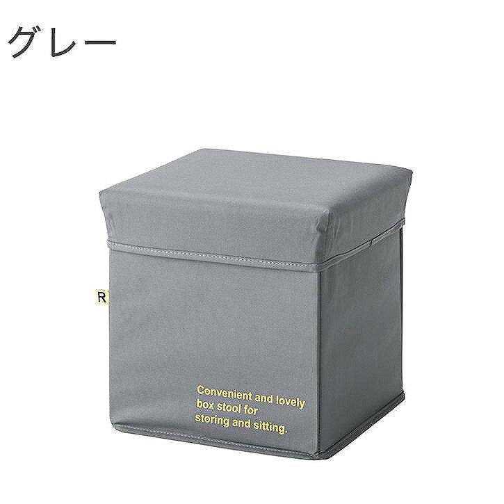 コンテナスツール S 幅31×奥行31×高さ30 繊維板 ポリエステル ブラック グレー(代引不可)【送料無料】 [2]