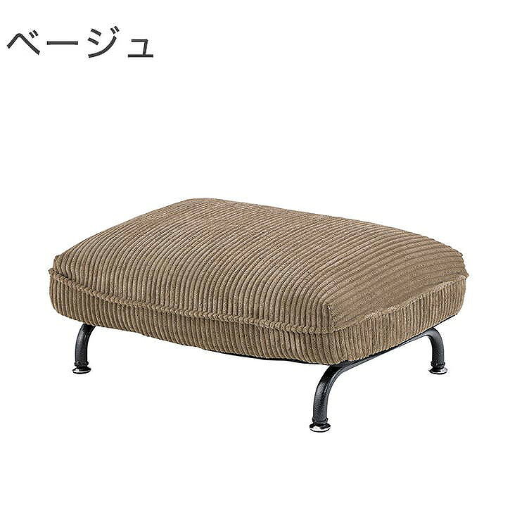 オットマン 幅70×奥行47×高さ30 スチール ハンマートーン仕上げ ポリエステル ベージュ グレー ネイビー(代引不可)【送料無料】 2