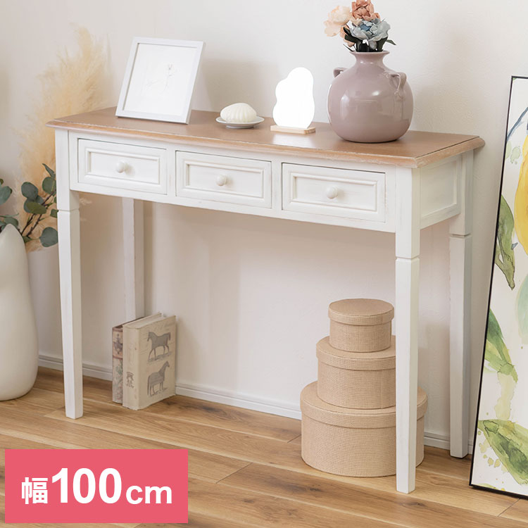 デスク 幅100cm コンソールテーブル 天然木 軽量 作業台 化粧台 北欧 おしゃれ モダン アンティーク風 机 軽い ナチュラル カフェ ヴィンテージ風 人気 木製(代引不可)【送料無料】