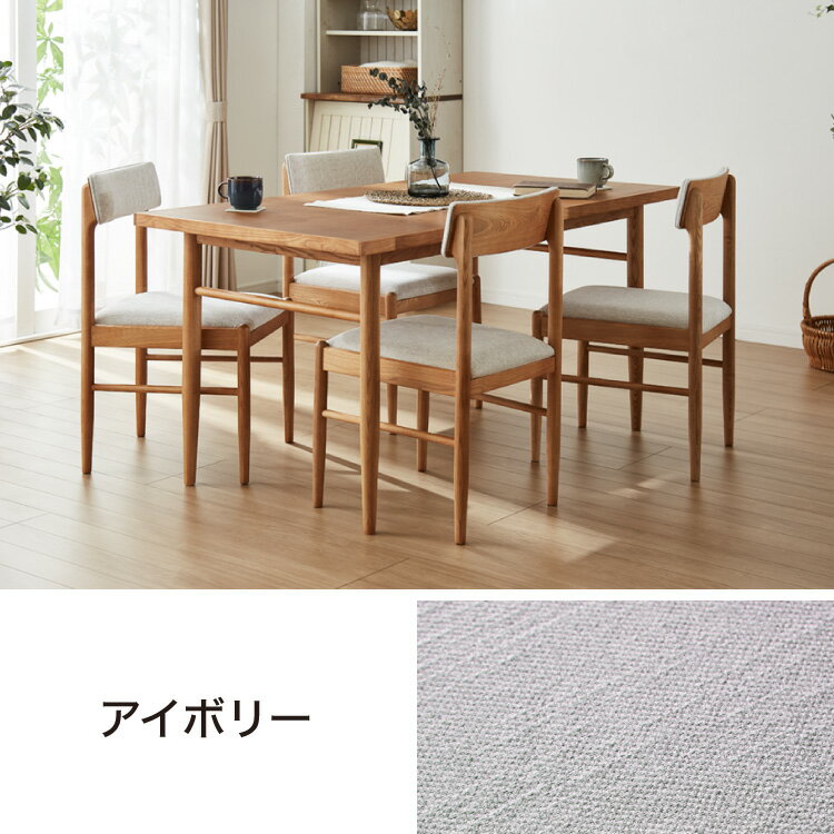 ダイニング5点セット ダイニングテーブル ダイニングチェア4脚 天然木 おしゃれ 北欧 木製 木目 ダイニングセット アッシュ 四人用 4人用 新生活(代引不可)【送料無料】 [2]