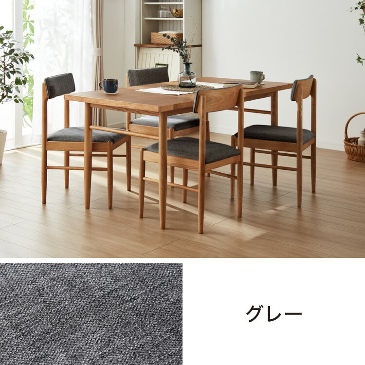 ダイニング5点セット ダイニングテーブル ダイニングチェア4脚 天然木 おしゃれ 北欧 木製 木目 ダイニングセット アッシュ 四人用 4人用 新生活(代引不可)【送料無料】 [3]