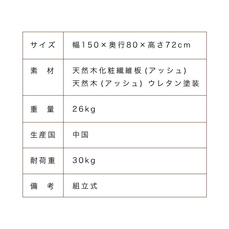 ダイニングテーブル 単品 幅150cm 長方形 天然木 アッシュ 食卓 おしゃれ 北欧 木製 大きめ センターテーブル リビングテーブル ライトブラウン 新生活 シンプル モダン 木目 一人暮らし(代引不可)【送料無料】 [3]