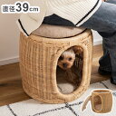 スツール ペット 丸型 円形 ラタン おしゃれ ペットスツール ペット用 腰掛け 犬 猫 ペットベッド おしゃれ ペットハウス キャットハウス 北欧(代引不可)...