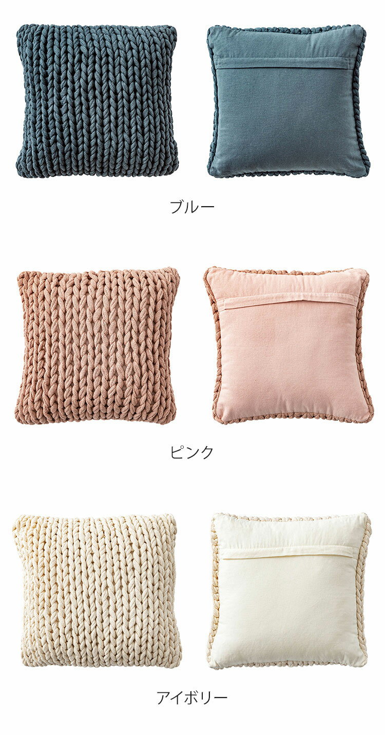 ニットクッション 幅40cm 正方形 クッション くすみカラー インテリア おしゃれ かわいい 北欧 シンプル ロアクッション リビング ダイニング 寝室 モダン ピロークッション(代引不可)【送料無料】