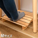フットレスト 木製 Mサイズ 天然木 足置き オットマン リモートワーク 在宅ワーク リビング ダイニング おしゃれ 北欧 かわいい インテリア ステップ シンプル 軽量 足台 フット台(代引不可)【送料無料】