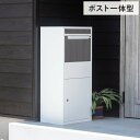 デリバリーボックス デリバリーボックス デリバリーBOX 宅配ボックス 宅配BOX ポスト ブラック 鍵付き ステンレス シンプル おしゃれ インテリア 北欧 ...