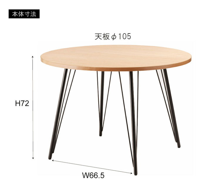 ダイニングテーブル ダイニングテーブル 105×105 高さ72cm 幅105cm 奥行60cm スチ...