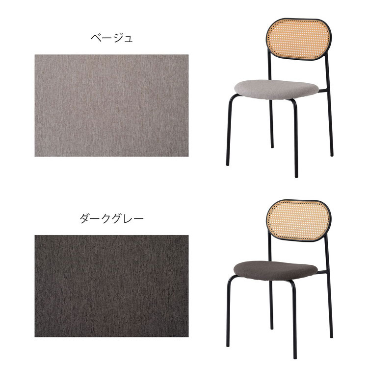 チェア チェア ダイニングチェア おしゃれ 椅子 イス いす チェアー ナチュラル シンプル ラタン調 ファブリック 布地 スチール 背もたれ アームレス ベージュ アジアン シンプル おしゃれ(代引不可)【送料無料】