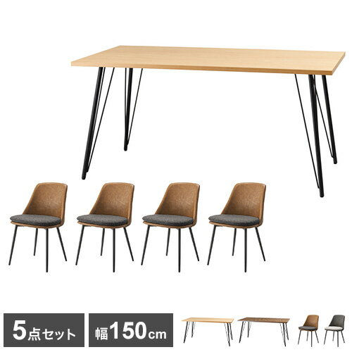 ダイニングセット 5点 テーブル幅150cm チェア4点セット PC-362 PC-338 東谷 ダイニングテーブル ダイニングチェア テーブル チェア イス 椅子 机 インテリア 北欧 おしゃれ(代引不可)【送料無料】