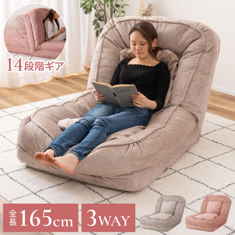 Reclining Type - くすみカラー ソファベッド ソファ 奥行165cm クッション付属 リクライニング 14段階ギア 東谷 RKC-189 ソファー ソファベッド 折りたたみ 座椅子 ファブリック フラット カウチ ロー 防水加工 耐摩擦(代引不可)【送料無料】