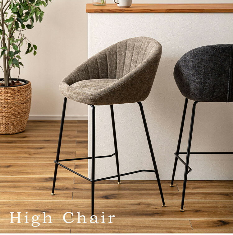 ハイチェア PC-266 東谷 ハイチェア カウンターチェア チェア 椅子 イス シンプル モダン スチール 布地 肘あり 肘掛け 背もたれ カウンター ハイテーブル グレー ダークグレー グレージュ(代引不可)【送料無料】
