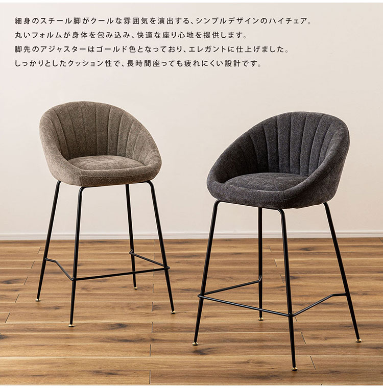 ハイチェア PC-266 東谷 ハイチェア カウンターチェア チェア 椅子 イス シンプル モダン スチール 布地 肘あり 肘掛け 背もたれ カウンター ハイテーブル グレー ダークグレー グレージュ(代引不可)【送料無料】 [2]