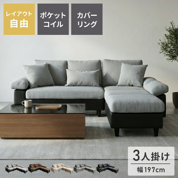 楽天市場】大きめl字ソファーの通販