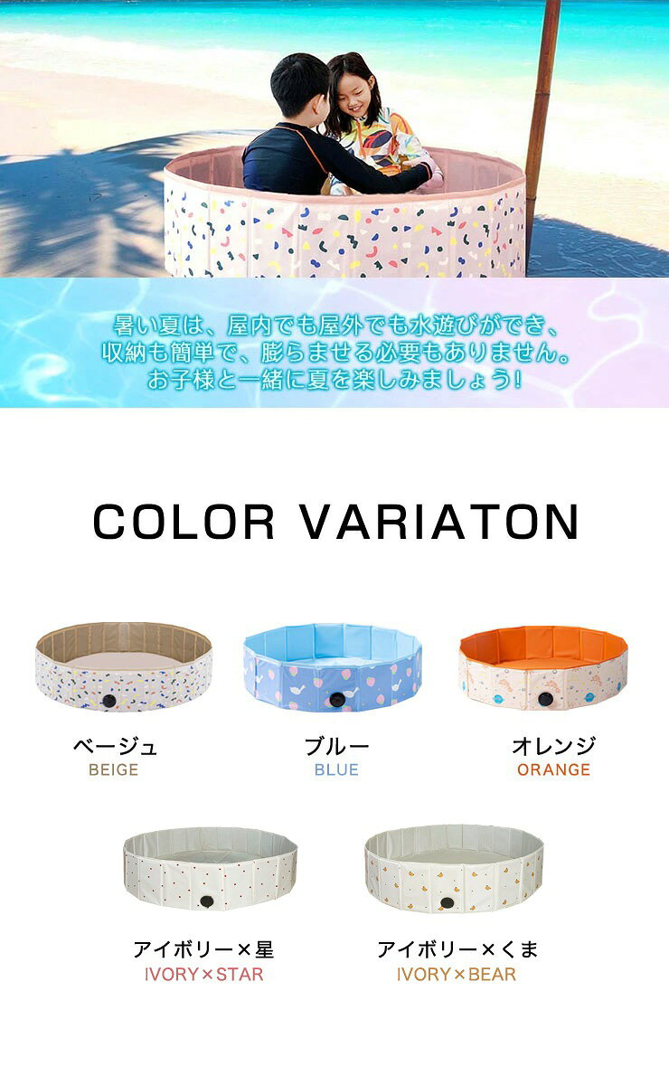 プール 折りたたみ 空気入れ不要 80×20cm 120×30cm ビニールプール コンパクト お...