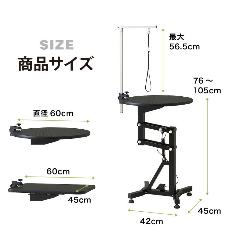 昇降式 小型 トリミングテーブル ガス圧 テーブル 360度 回転 昇降 トリミング台 円形 可動式 トリマー 昇降式テーブル トリミング グルーミング 犬用 猫用 ペット用 シャンプー カット ブロー ブラッシング トリマー【送料無料】