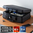 金庫 耐火 防水 家庭用 7L 5L 幅44cm×奥行37cm×高さ16.5cm 幅38cm×奥行32.5cm×高さ16.5cm A4 A5 手提げ 小型 パスポート 通帳 防災 防災対策 家庭用金庫 耐火金庫 耐水 頑丈 持ち運び 鍵 チューブラーキー【送料無料】