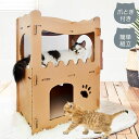 キャットハウス 爪とぎ付き ダンボール 簡単組み立て 小窓付き お手入れ簡単 遊び道具 ストレス解消 オールシーズン 爪とぎボード ペットハウス 猫用つめとぎ ...