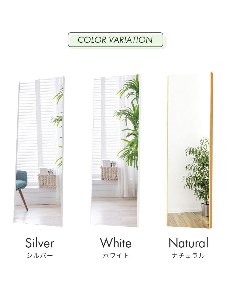 brisafe 割れない鏡 50×160cm ホワイト ナチュラル シルバー 軽い シンプル 韓国 おしゃれ 姿見 ソフトミラー 立て掛け 壁掛け スタンドミラー 全身鏡 フィットネス ヨガ ピラティス トレーニング ミラー 安全 玄関 【送料無料】 [2]