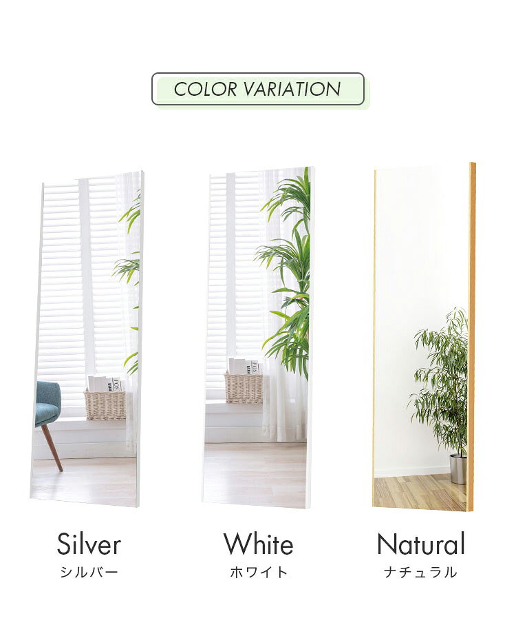 brisafe 割れない鏡 60×180cm ホワイト ナチュラル シルバー 軽い シンプル 韓国 おしゃれ 姿見 ソフトミラー 立て掛け 壁掛け スタンドミラー 全身鏡 フィットネス ヨガ ピラティス トレーニング ミラー 安全 玄関 【送料無料】