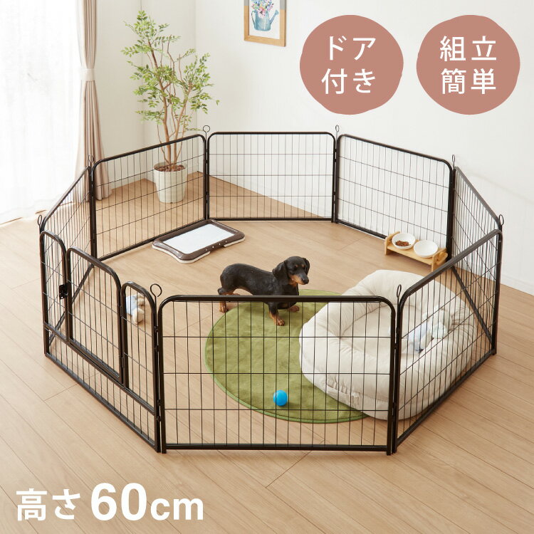 ペットケージ 犬 高さ60cm ブラック ドア付き 八角形 長方形 レイアウト自由 折りたたみ シンプル おしゃれ ペットサークル ペットフェンス ドッグケージ 犬用ケージ ペット 組み立て簡単 多頭飼い 柵 屋内 屋外 犬用品 サークル 【送料無料】