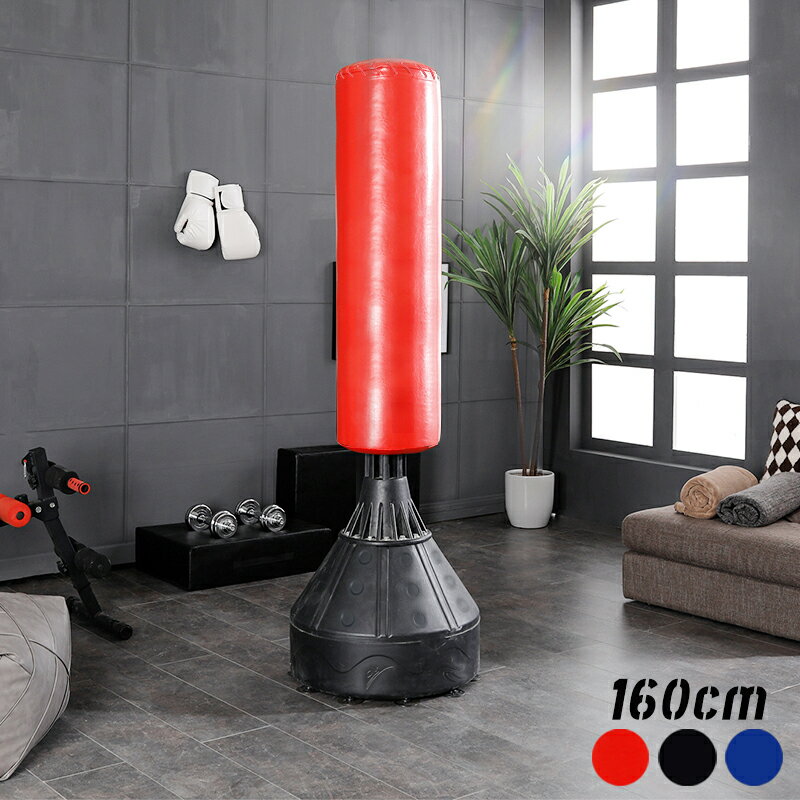 サンドバッグ 自宅 自立 スタンド 簡単組立 安定性抜群 子供 大人 ストレス解消 自立型 パンチングバッグ パンチングマシーン キックボクシング 空手 トレー...