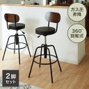 カウンターチェア 2脚セット昇降式 360度回転 天然木 お手入れ簡単 PUレザー ワンタッチ操作 背もたれ付き カフェ風 ヴィンテージ シック アンティーク ...