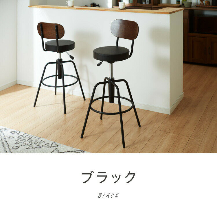 カウンターチェア 昇降式 360度回転 天然木 お手入れ簡単 PUレザー ワンタッチ操作 背もたれ付き カフェ風 ヴィンテージ シック アンティーク バーチェア バースツール 高さ調整 イス キッチンチェア ハイチェア【送料無料】
